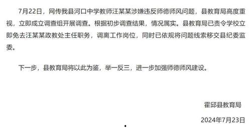 老汪最新爆料新闻,最新爆料新闻背后的惊人真相